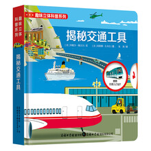 揭秘交通工具