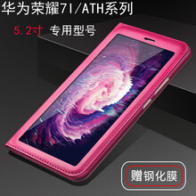 麥好殼（MAiHAOK） 榮耀7i 手機(jī)殼/保護(hù)套