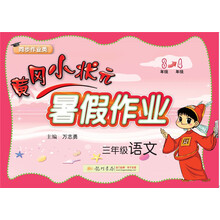 小狀元三年級