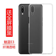 飛克斯 魅族 魅藍(lán) E3 手機(jī)殼/保護(hù)套