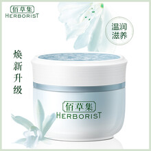 佰草集新恒美日霜