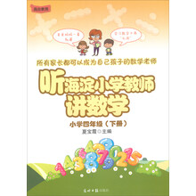 小學(xué)四年級下冊