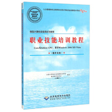 計算機教程