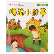故事智慧