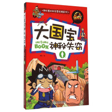 國寶