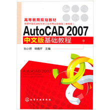 autocad2007中文版教程