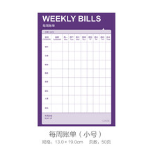a5紙便簽