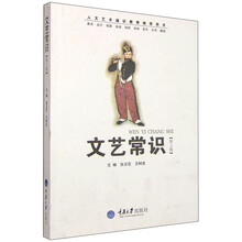 文藝常識(shí)