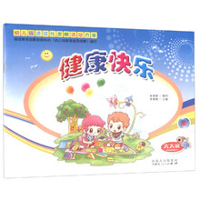 健康大