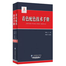 配色手冊(cè)