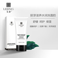 樂(lè)靜潔面乳 100