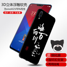 vivo21非凡版