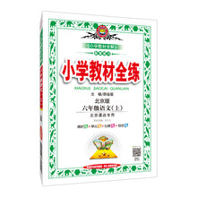 全練六年級上