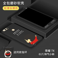 貝芝 暢玩7X 手機殼/保護套