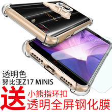 佐禾（ZUOHE） 努比亞z17s 手機殼/保護套