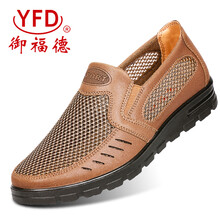 御福德（YUFUDE）男士咖-18203 40