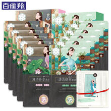 百雀羚（PECHOIN）面膜控油平衡，細(xì)致毛孔，補(bǔ)水保濕，提拉緊致，舒緩修復(fù)，提亮膚色