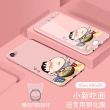 首基艾派（SHOUJIAIPAI） vivoX9/X9S/X9L/X9i 手機(jī)殼/保護(hù)套