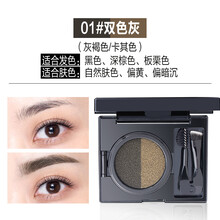 EA染眉膏01#雙色灰