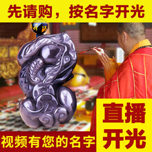 冰種貔貅