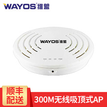 維盟無(wú)線ap