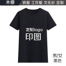 木修 短袖 男士T恤 黑色 
