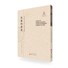 先秦史