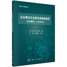 反應(yīng)堆