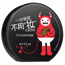 珀薇（BOVEY）面膜控油平衡，清潔，細(xì)致毛孔，補水保濕，舒緩修復(fù)，提拉緊致，提亮膚色