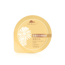 金盞花花瓣面膜
