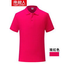 南極人（Nanjiren） 短袖 男士T恤 玫紅色 S，XL，L，XXXL，M，XXL
