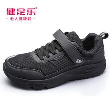健足樂男士黑色,男款J832318760 40