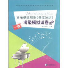 音樂基礎(chǔ)