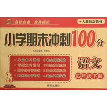 沖刺100分