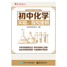 初中化學(xué)實(shí)驗(yàn)