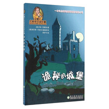 城堡
