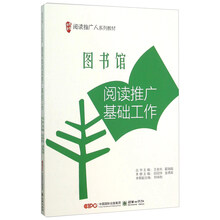 推廣