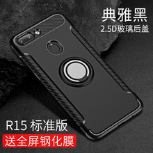 龍豈 oppor15 手機(jī)殼/保護(hù)套