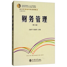 會計學