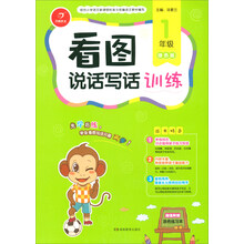 看圖寫話一年級