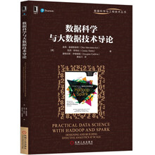 大數(shù)據(jù)導(dǎo)論