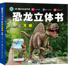ar恐龍書