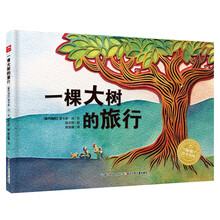 繪本大樹