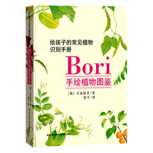 植物圖鑒
