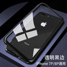 p8金屬手機套