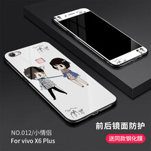 龍清 vivoX6plus 手機(jī)殼/保護(hù)套