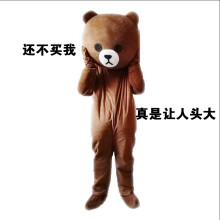 熊本熊人偶服装