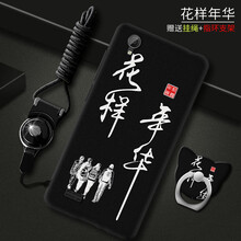 花樣手機(jī)保護(hù)套
