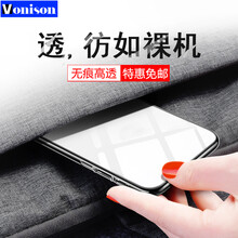vivox5m透明殼
