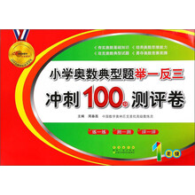 奧數(shù)舉一反三